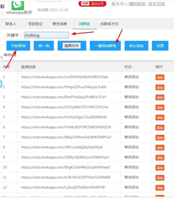 whatsapp 链接如何生成