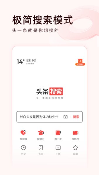 今日头条极速版赚钱版的图册
