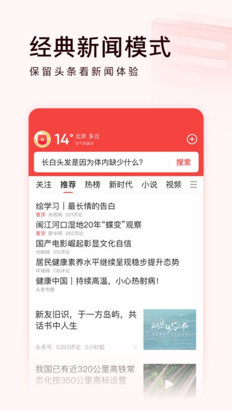 今日头条极速版赚钱版的图册