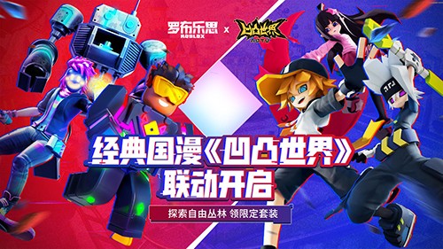 roblox2025最新版本截图1
