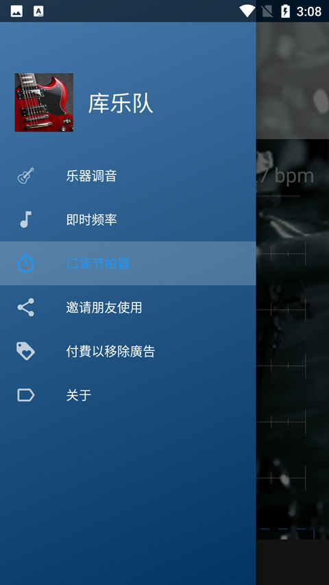 库乐队安卓版app官网版的图册