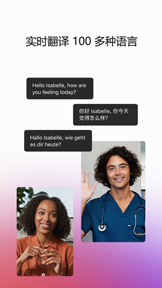 webex会议软件