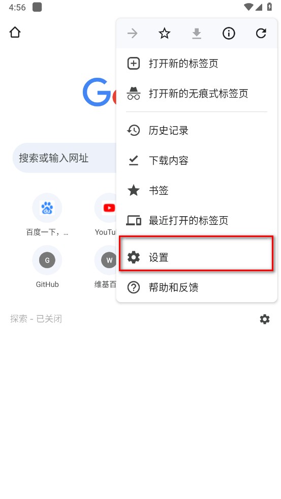 谷歌浏览器(GoogleChrome)设置迅雷下载的具体流程介绍的简单介绍