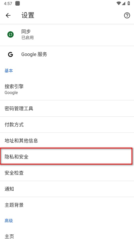 如何用chrome浏览器刷网课的简单介绍