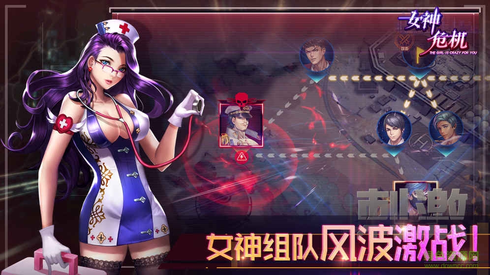 女神危机破解版
