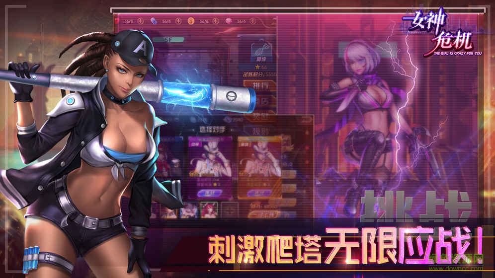 女神危机破解版