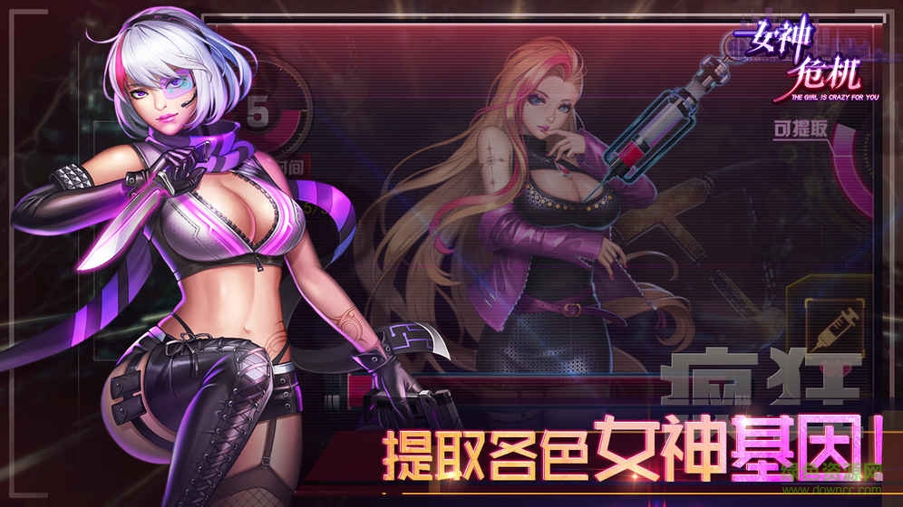 女神危机破解版