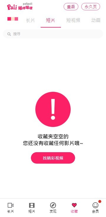 palipali线路检测一整晚的图册