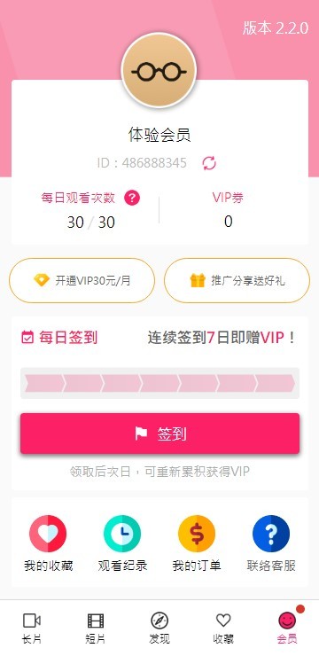palipali线路检测一整晚的图册