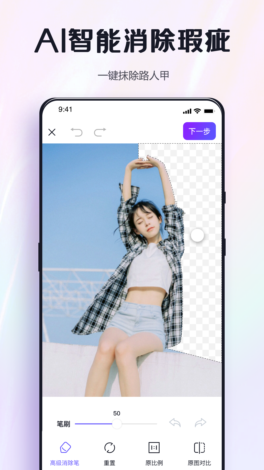 改图鸭app免费版的图册