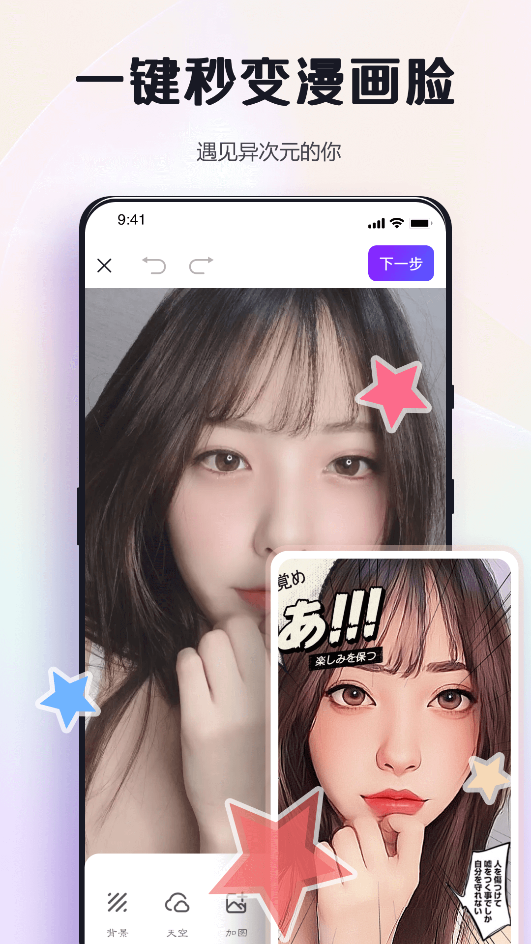 改图鸭app免费版的图册