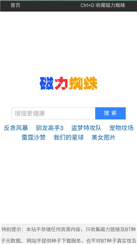 磁力蜘蛛最新版的图册