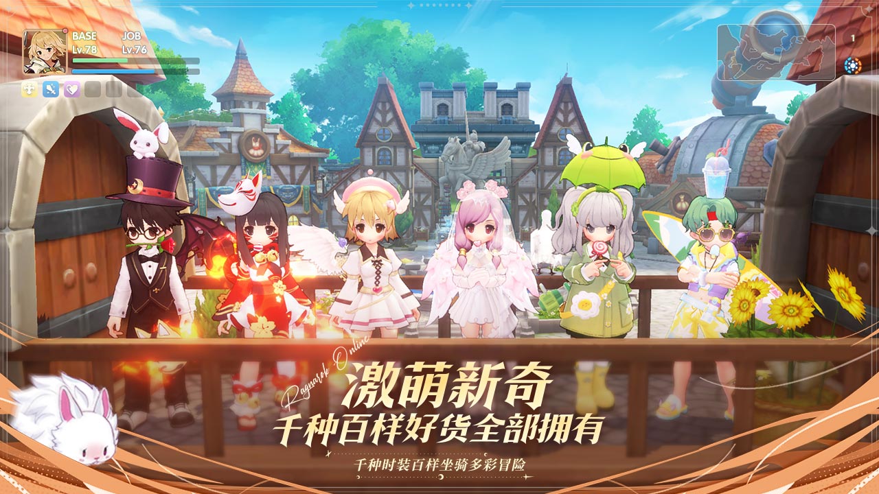 仙境传说爱如初见的图册