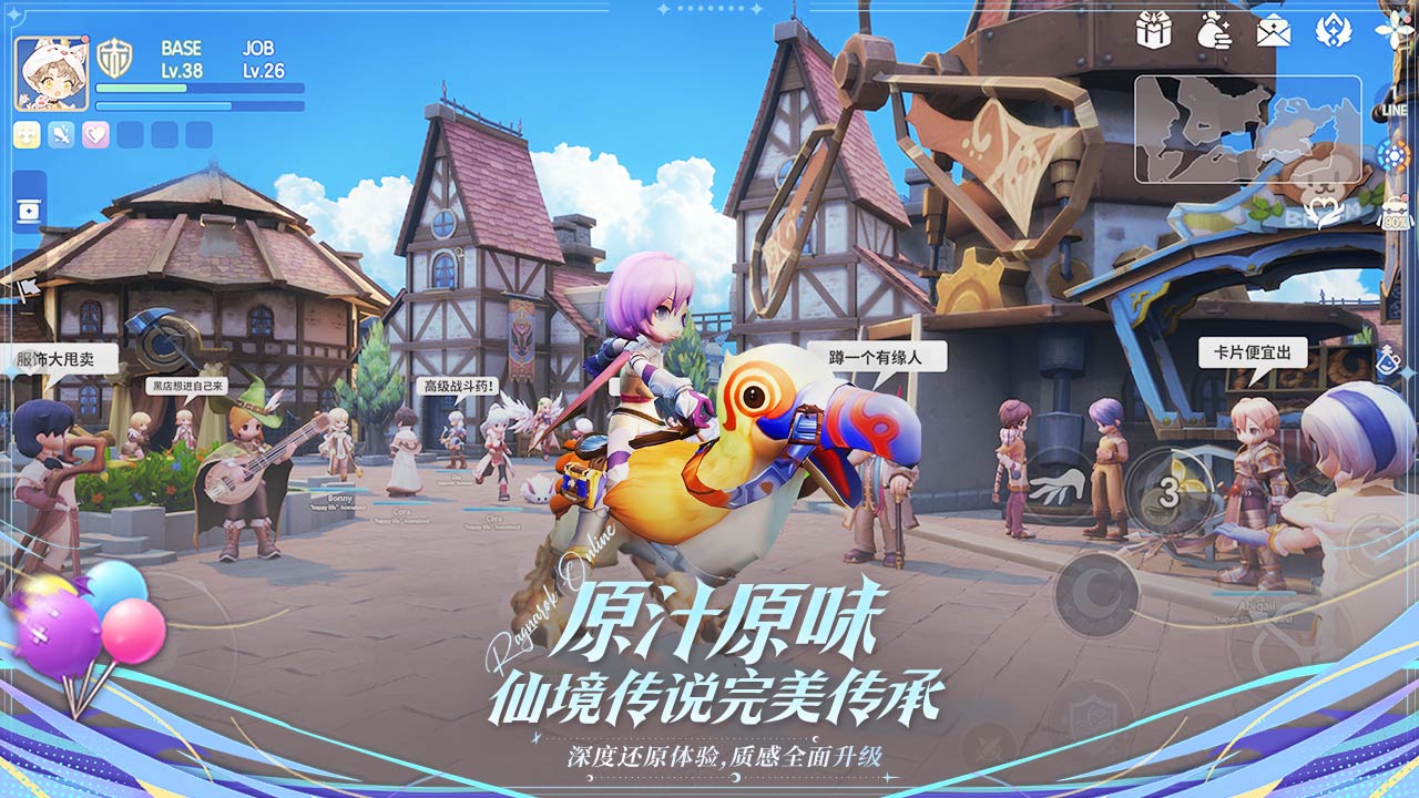 仙境传说爱如初见的图册