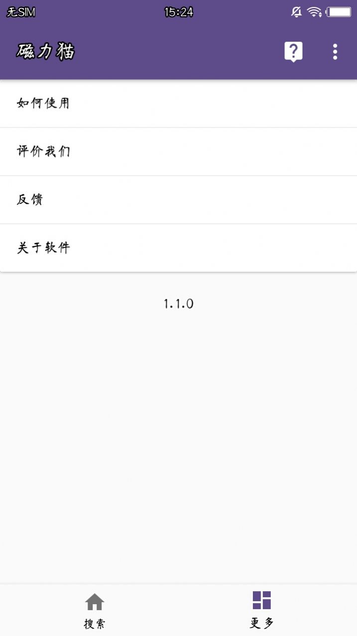 磁力吧最佳磁力引擎怎么用不了的简单介绍