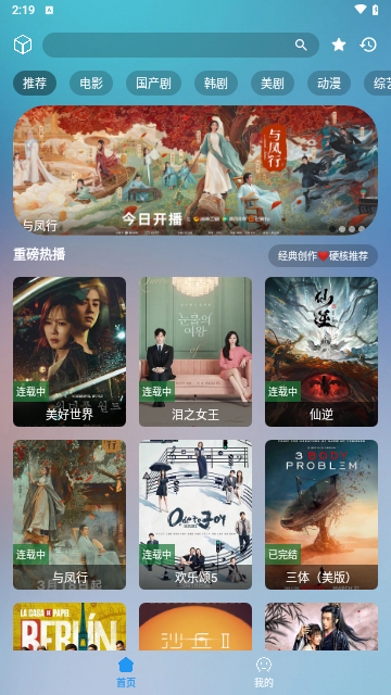 剧迷的图册