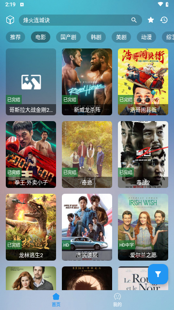 剧迷的图册