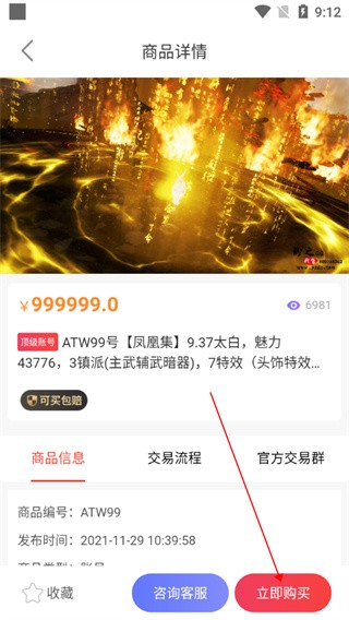 盼之代售
