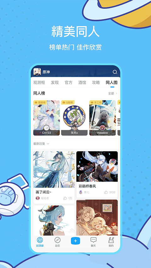 米哈游账号管理中心的图册