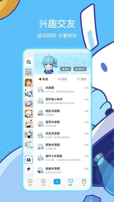 米哈游账号管理中心的图册