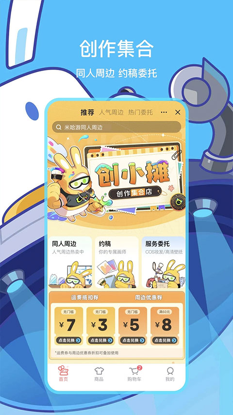 米哈游账号管理中心的图册