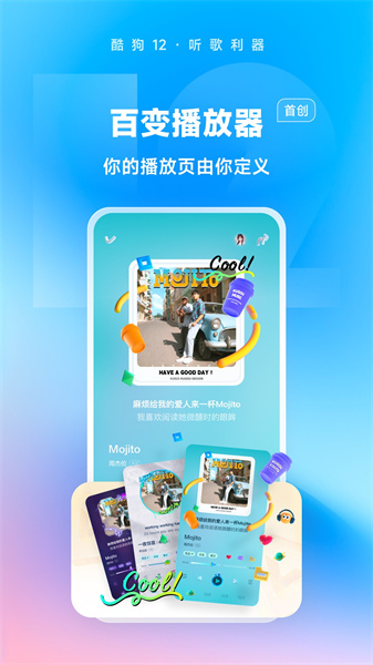 酷狗音乐免费2024最新版本的图册