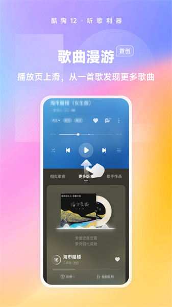 酷狗音乐免费2024最新版本的图册