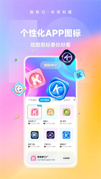 酷狗音乐免费2024最新版本的图册