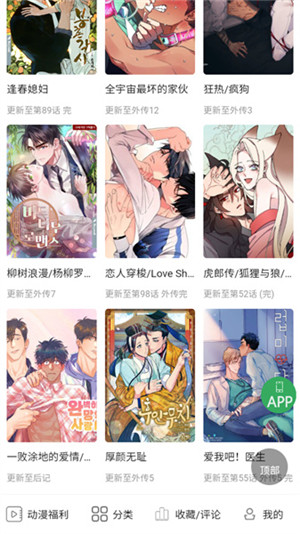 一耽女孩2024年最新