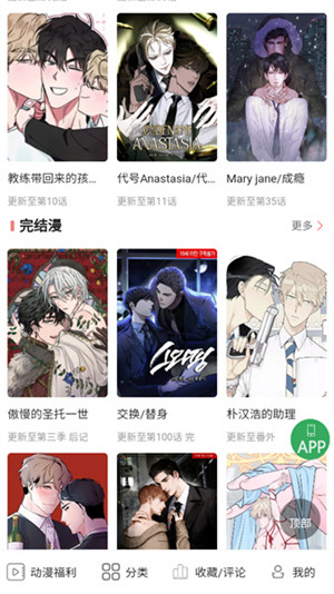 一耽女孩2024年最新