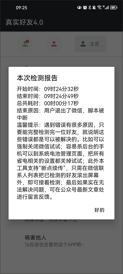 李跳跳手机版官网版