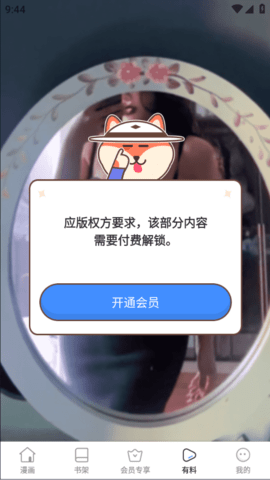 羞羞漫画sss的图册