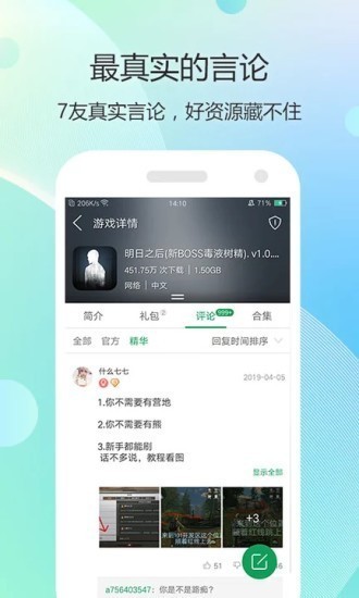 77233游戏盒不用实名认证的图册