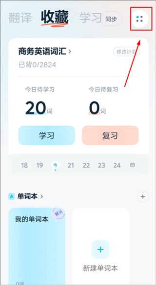 有道翻译在线软件下载=有道翻译在线软件下载安卓
