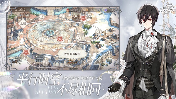 时空中的绘旅人九游版截图4
