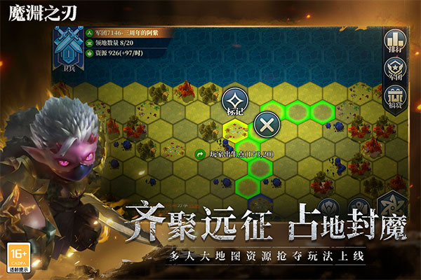 魔渊之刃oppo版截图0