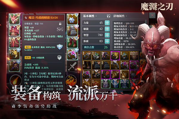 魔渊之刃oppo版截图2