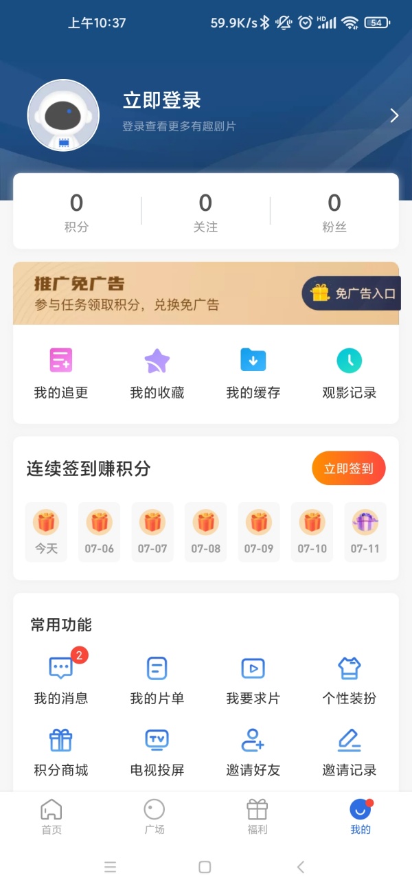 蓝天视频官方版本的图册