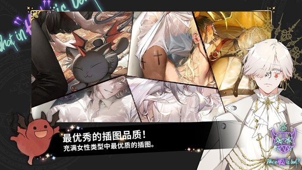 地狱有什么不好中文版截图3