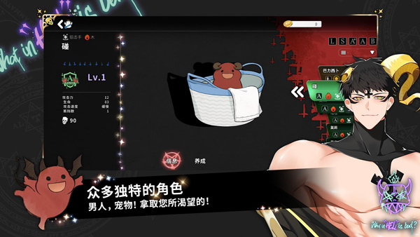 地狱有什么不好中文版截图4