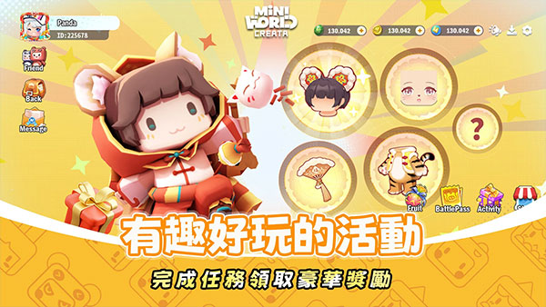 mini world截图1