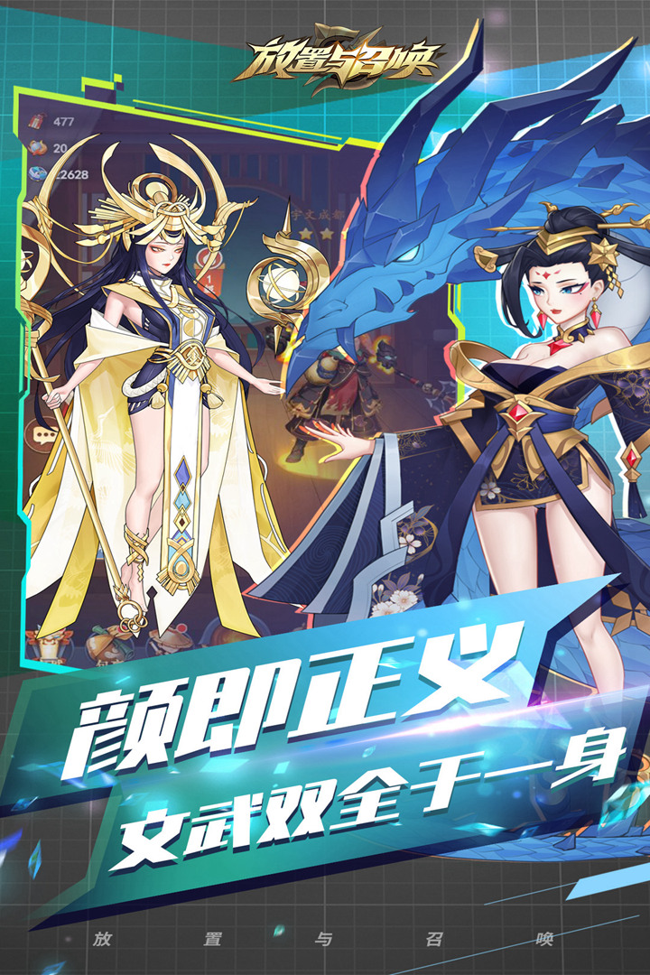 放置与召唤红包版截图2