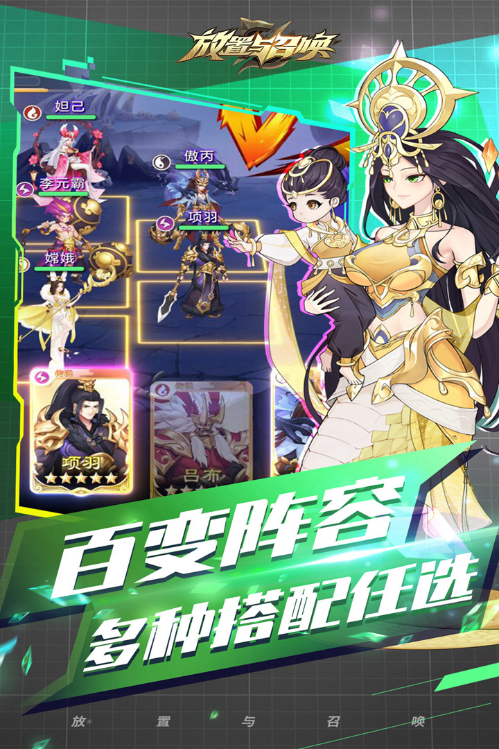 放置与召唤红包版截图3