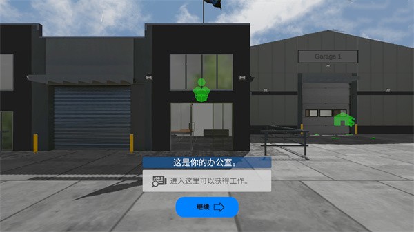 环球卡车模拟器2024最新版本