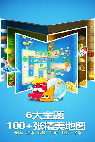 保卫萝卜单机旧版截图0