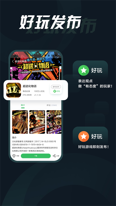 拇指玩手机版的图册