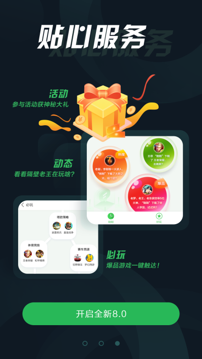 拇指玩手机版的图册