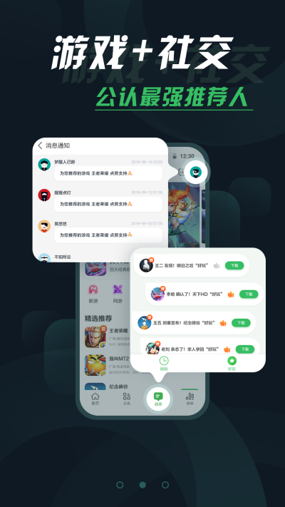 拇指玩手机版的图册