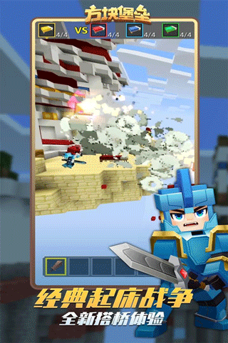 Blockman go截图1