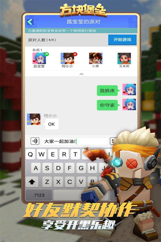 Blockman go截图3